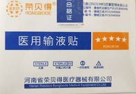 Self Adhesive Disposable Waterproof Medical Infusion Paste